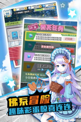 战姬少女无限钻石金币版 游戏截图