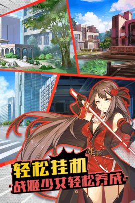 战姬少女无限钻石金币版 游戏截图
