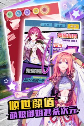 战姬少女无限钻石金币版 游戏截图